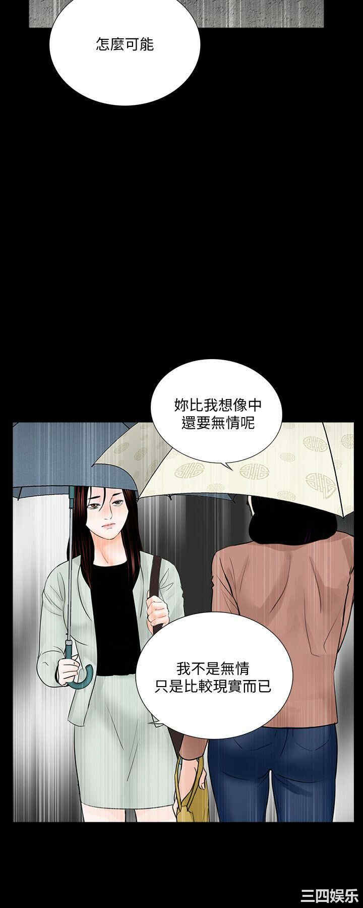 韩国漫画梦魇韩漫_梦魇-第65话在线免费阅读-韩国漫画-第24张图片