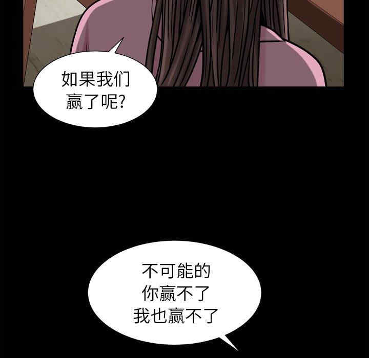 韩国漫画圈套韩漫_圈套-第38话在线免费阅读-韩国漫画-第59张图片