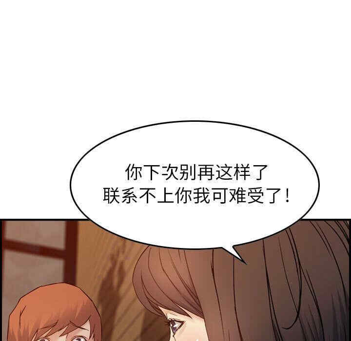 韩国漫画燃烧韩漫_燃烧-第9话在线免费阅读-韩国漫画-第63张图片