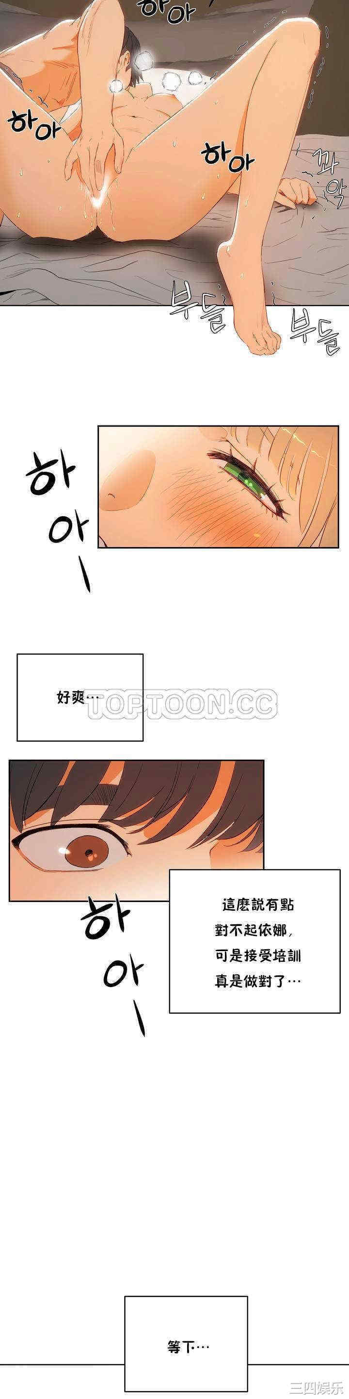 韩国漫画性教育韩漫_性教育-第8话在线免费阅读-韩国漫画-第25张图片