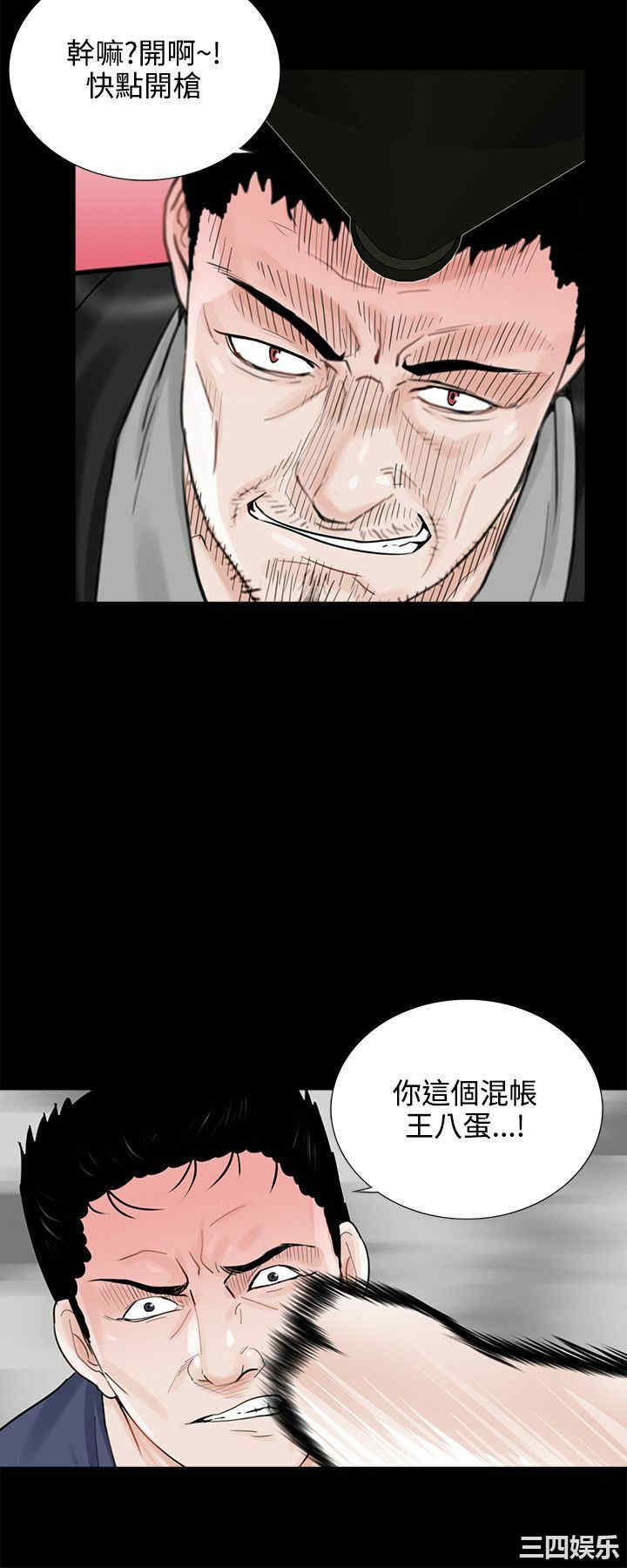 韩国漫画梦魇韩漫_梦魇-第11话在线免费阅读-韩国漫画-第4张图片