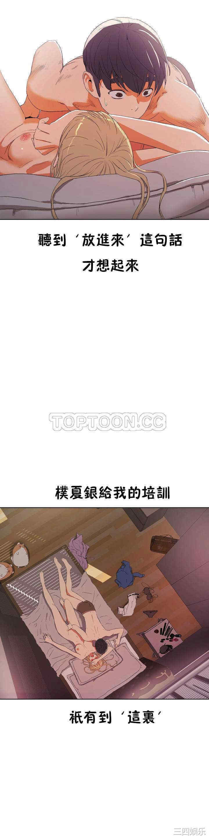 韩国漫画性教育韩漫_性教育-第8话在线免费阅读-韩国漫画-第26张图片