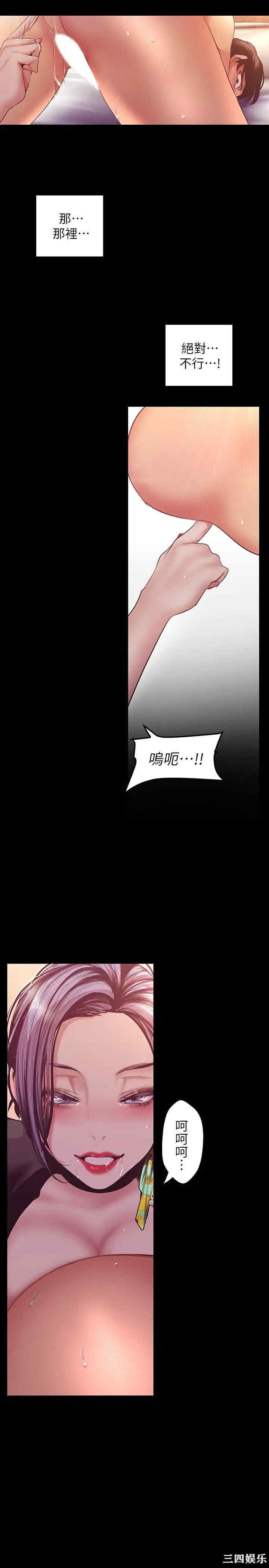 韩国漫画美丽新世界韩漫_美丽新世界-第98话在线免费阅读-韩国漫画-第24张图片