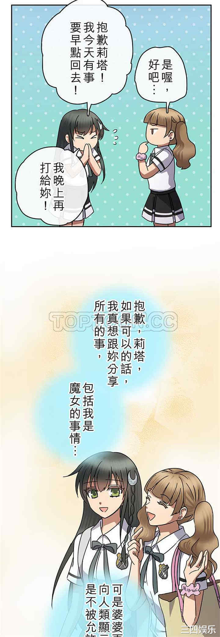 韩国漫画魔咒之吻韩漫_魔咒之吻-第93话在线免费阅读-韩国漫画-第15张图片