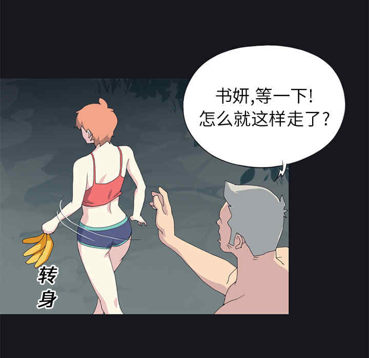 韩国漫画15少女漂流记韩漫_15少女漂流记-第23话在线免费阅读-韩国漫画-第19张图片