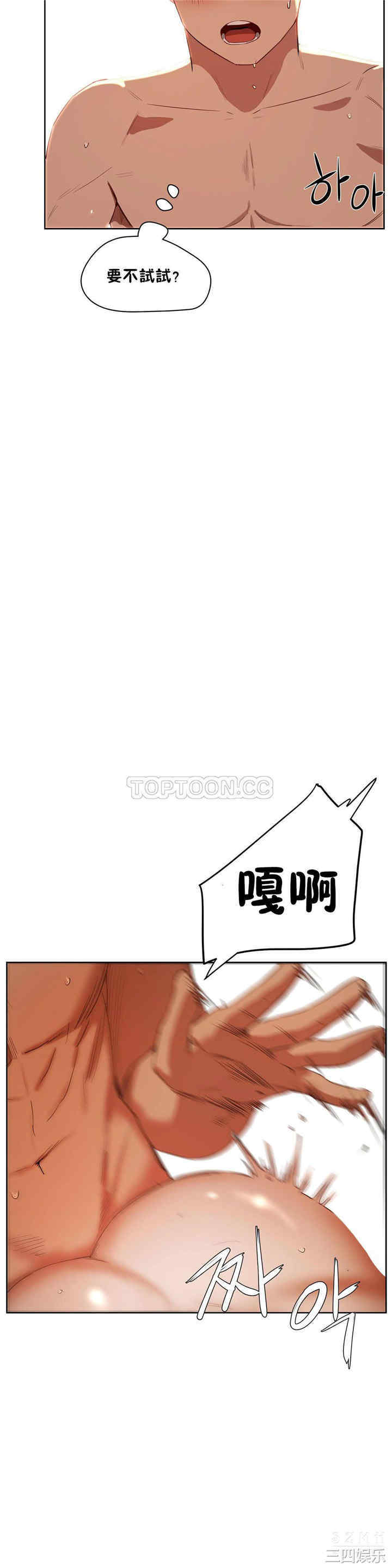 韩国漫画性教育韩漫_性教育-第19话在线免费阅读-韩国漫画-第9张图片