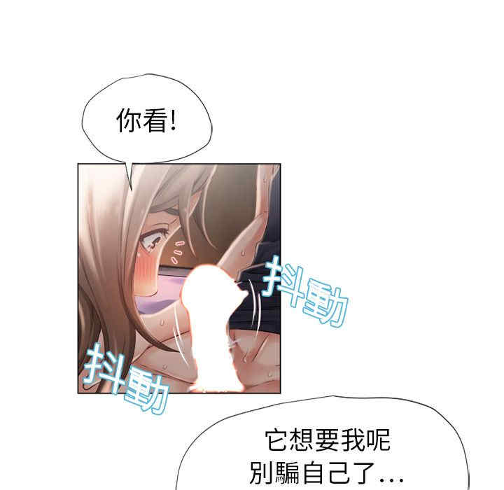 韩国漫画湿乐园韩漫_湿乐园-第5话在线免费阅读-韩国漫画-第23张图片