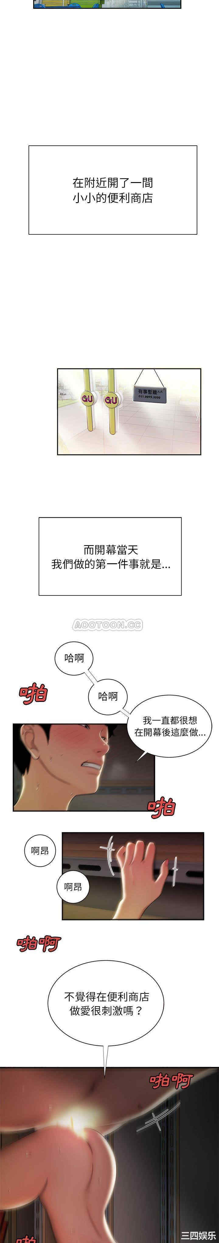 韩国漫画致命牢笼/绝命陷阱韩漫_致命牢笼/绝命陷阱-第50话在线免费阅读-韩国漫画-第20张图片