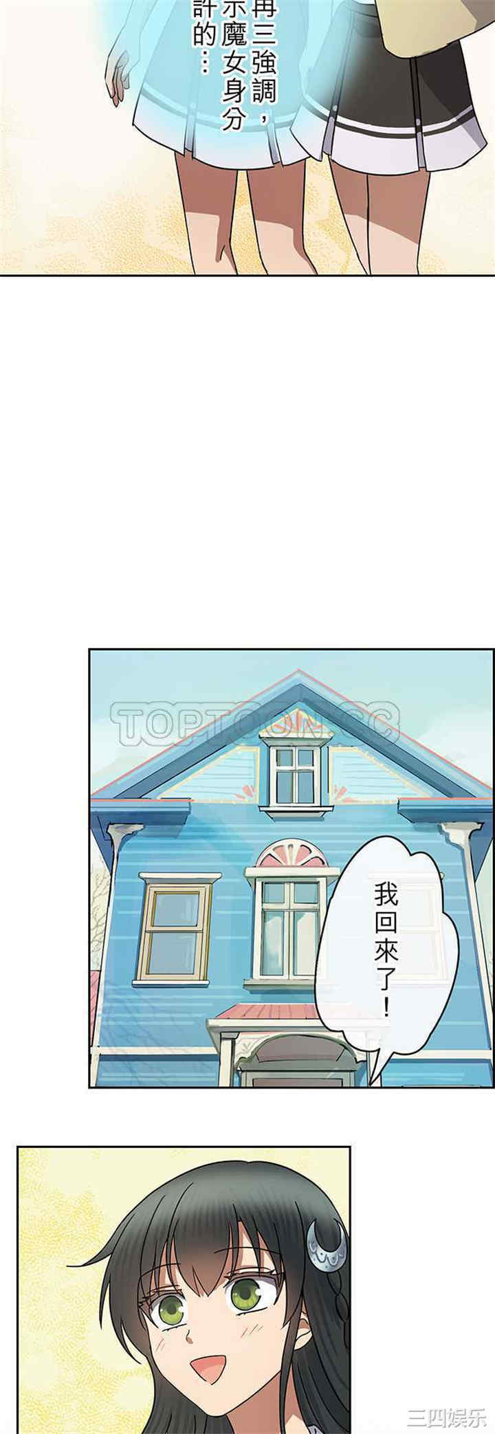 韩国漫画魔咒之吻韩漫_魔咒之吻-第93话在线免费阅读-韩国漫画-第16张图片