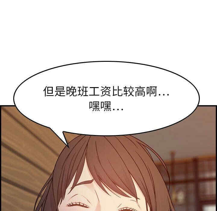 韩国漫画燃烧韩漫_燃烧-第9话在线免费阅读-韩国漫画-第65张图片