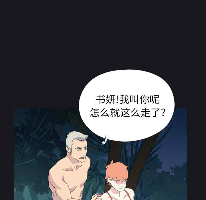 韩国漫画15少女漂流记韩漫_15少女漂流记-第23话在线免费阅读-韩国漫画-第20张图片