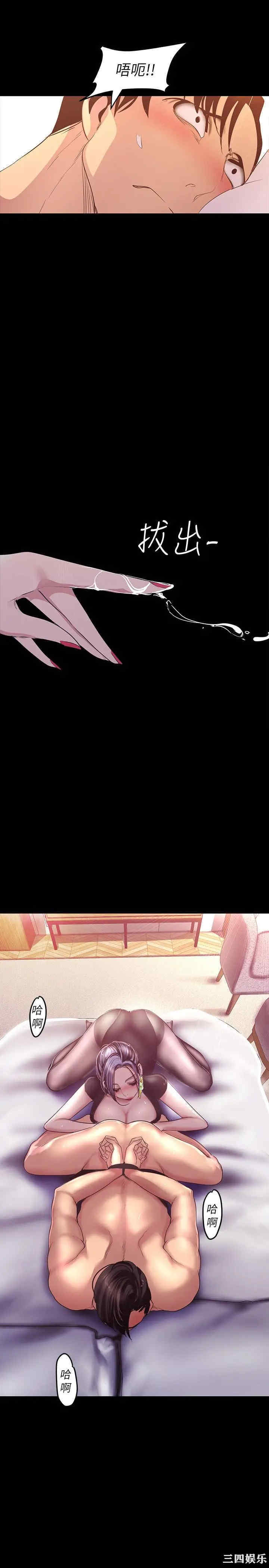 韩国漫画美丽新世界韩漫_美丽新世界-第98话在线免费阅读-韩国漫画-第25张图片