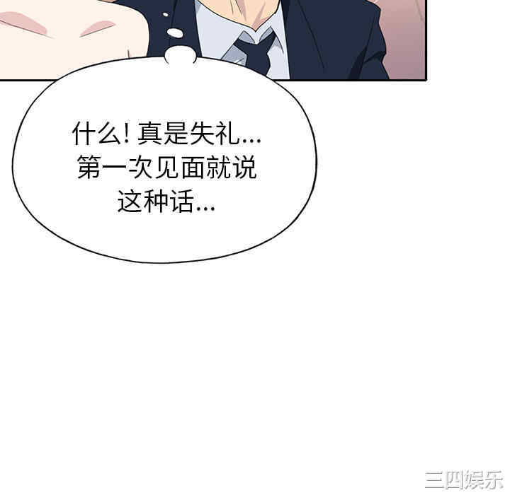 韩国漫画15少女漂流记韩漫_15少女漂流记-第37话在线免费阅读-韩国漫画-第58张图片