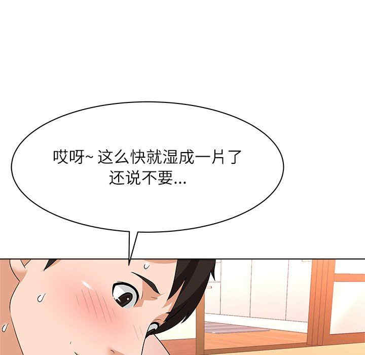 韩国漫画豪赌陷阱/奴隶们韩漫_豪赌陷阱/奴隶们-第10话在线免费阅读-韩国漫画-第92张图片