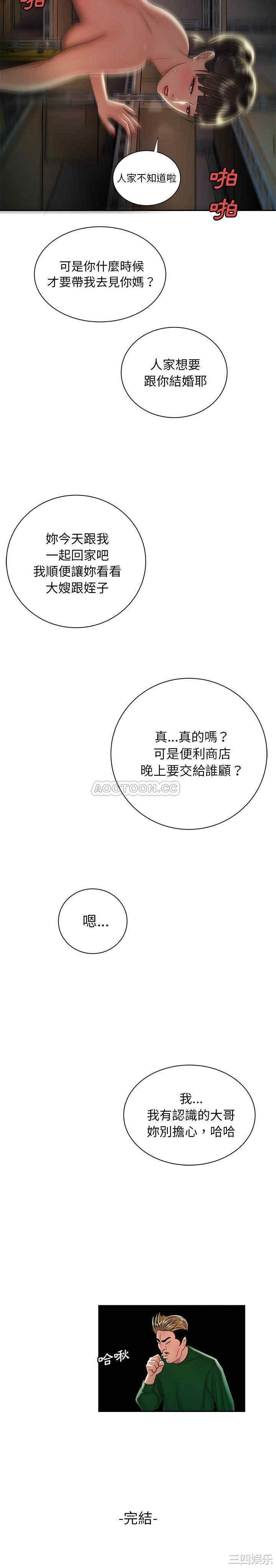 韩国漫画致命牢笼/绝命陷阱韩漫_致命牢笼/绝命陷阱-第50话在线免费阅读-韩国漫画-第21张图片