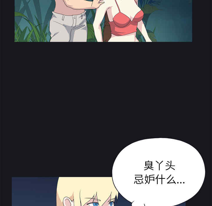 韩国漫画15少女漂流记韩漫_15少女漂流记-第23话在线免费阅读-韩国漫画-第21张图片