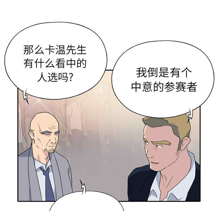 韩国漫画15少女漂流记韩漫_15少女漂流记-第37话在线免费阅读-韩国漫画-第59张图片