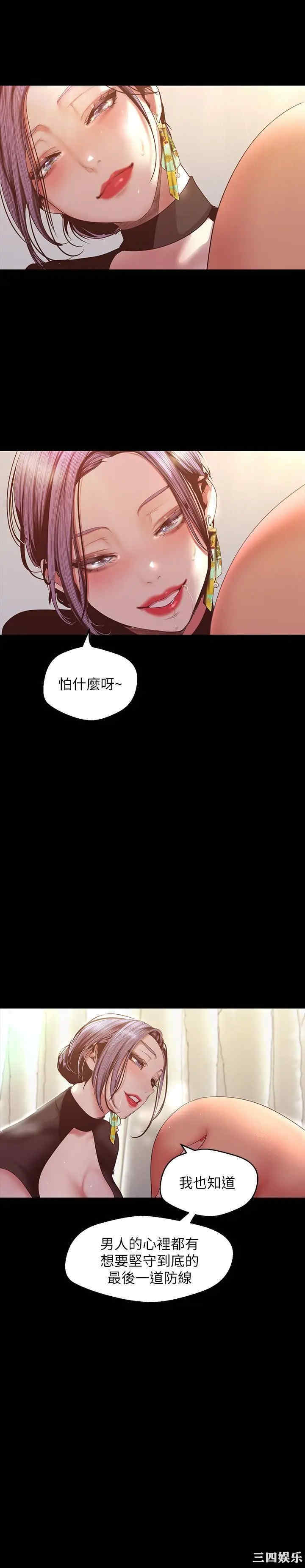 韩国漫画美丽新世界韩漫_美丽新世界-第98话在线免费阅读-韩国漫画-第26张图片