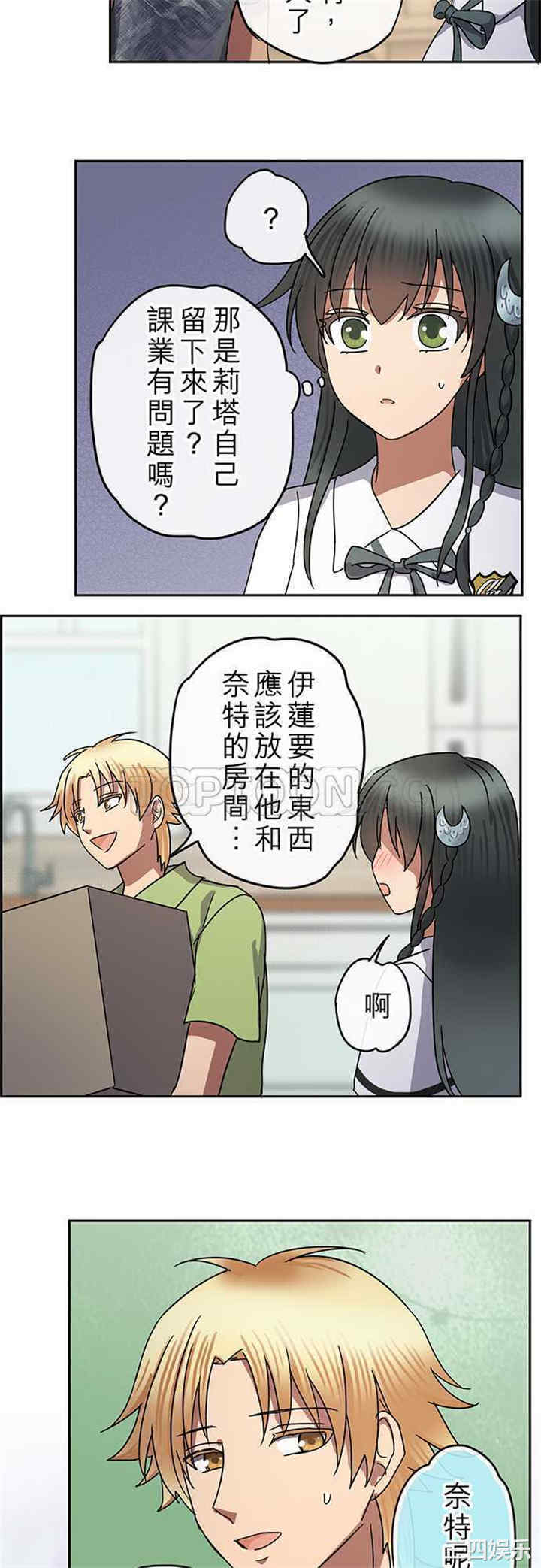 韩国漫画魔咒之吻韩漫_魔咒之吻-第93话在线免费阅读-韩国漫画-第18张图片