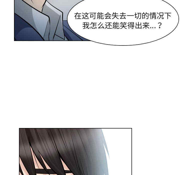 韩国漫画歧途韩漫_歧途-第24话在线免费阅读-韩国漫画-第19张图片