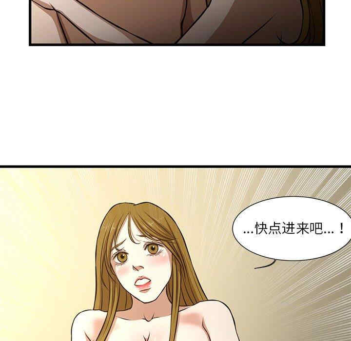 韩国漫画为了一亿元/昂贵的交易韩漫_为了一亿元/昂贵的交易-第8话在线免费阅读-韩国漫画-第67张图片