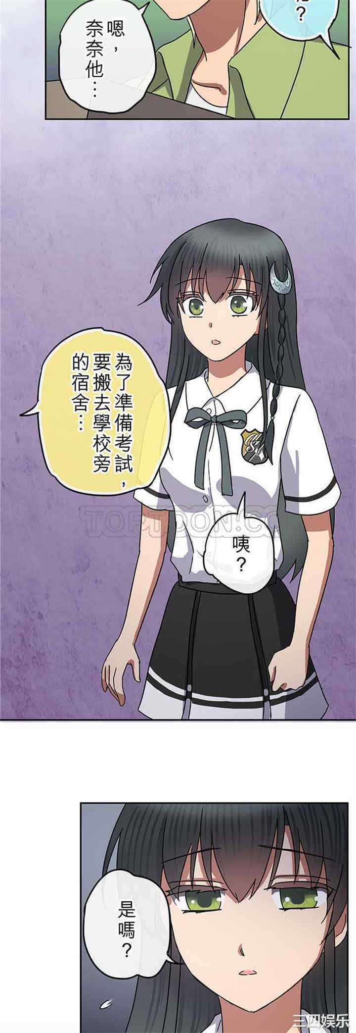 韩国漫画魔咒之吻韩漫_魔咒之吻-第93话在线免费阅读-韩国漫画-第19张图片