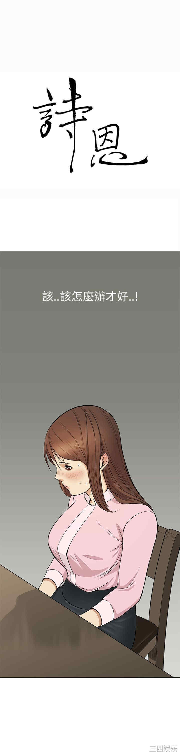 韩国漫画诗恩韩漫_诗恩-第2话在线免费阅读-韩国漫画-第1张图片