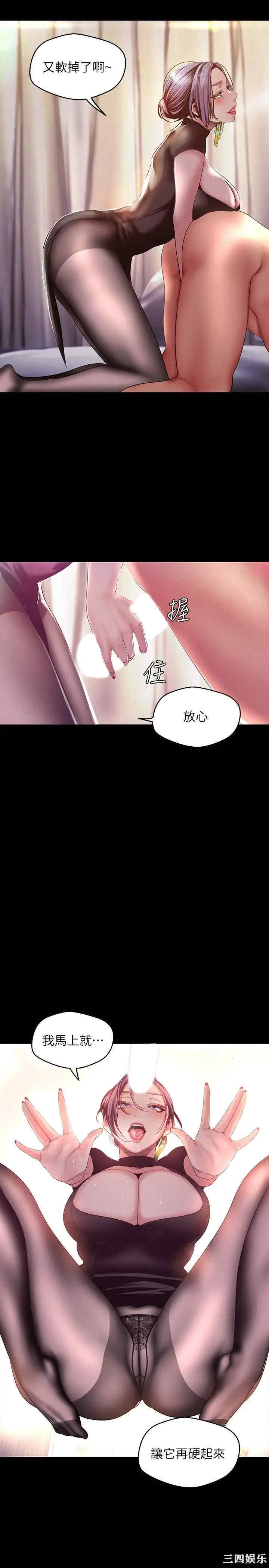韩国漫画美丽新世界韩漫_美丽新世界-第98话在线免费阅读-韩国漫画-第27张图片