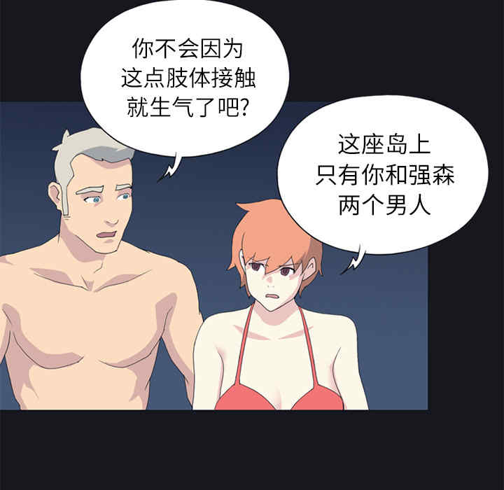 韩国漫画15少女漂流记韩漫_15少女漂流记-第23话在线免费阅读-韩国漫画-第23张图片