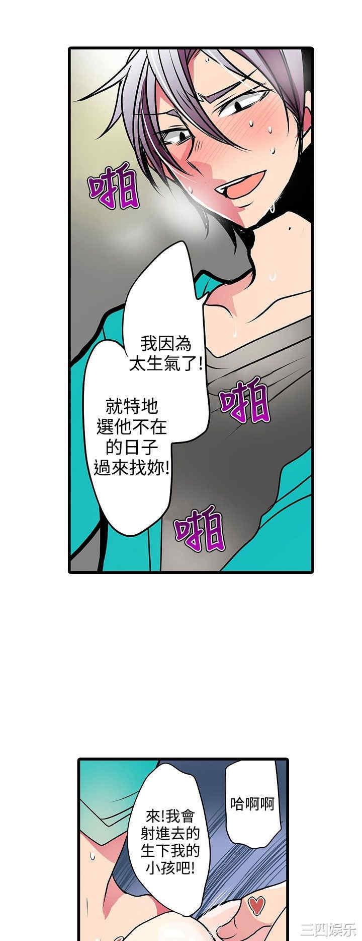 韩国漫画凌辱贩卖机韩漫_凌辱贩卖机-第20话在线免费阅读-韩国漫画-第14张图片