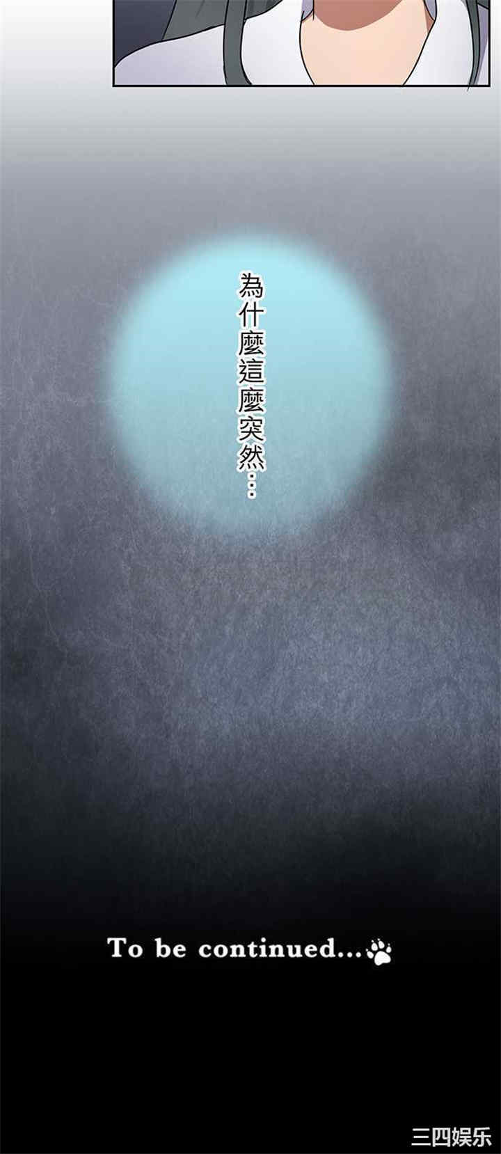 韩国漫画魔咒之吻韩漫_魔咒之吻-第93话在线免费阅读-韩国漫画-第20张图片