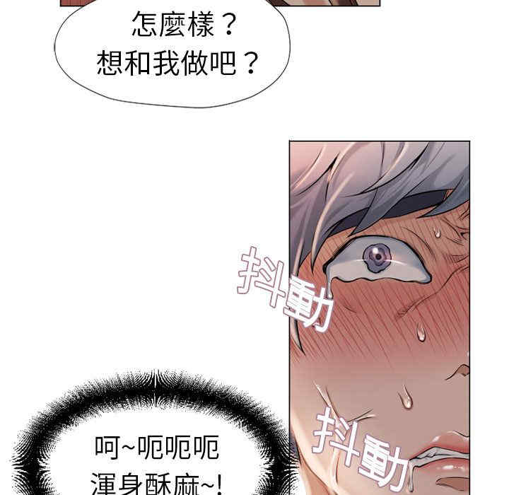 韩国漫画湿乐园韩漫_湿乐园-第5话在线免费阅读-韩国漫画-第33张图片