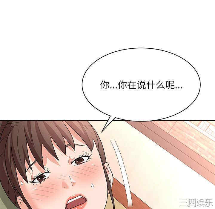 韩国漫画豪赌陷阱/奴隶们韩漫_豪赌陷阱/奴隶们-第10话在线免费阅读-韩国漫画-第94张图片