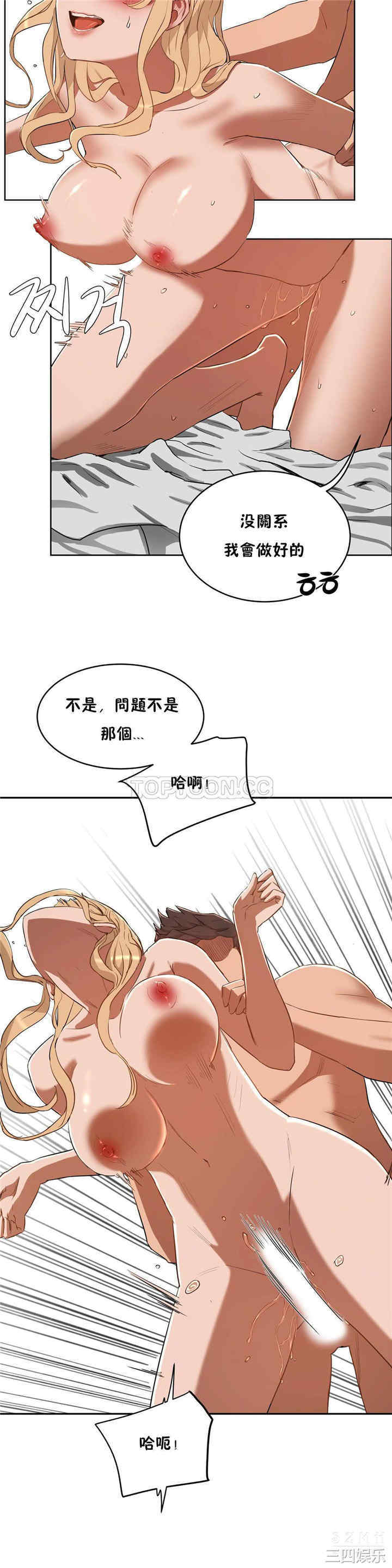 韩国漫画性教育韩漫_性教育-第19话在线免费阅读-韩国漫画-第14张图片