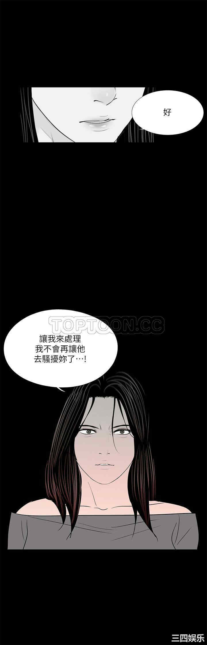 韩国漫画梦魇韩漫_梦魇-第36话在线免费阅读-韩国漫画-第1张图片