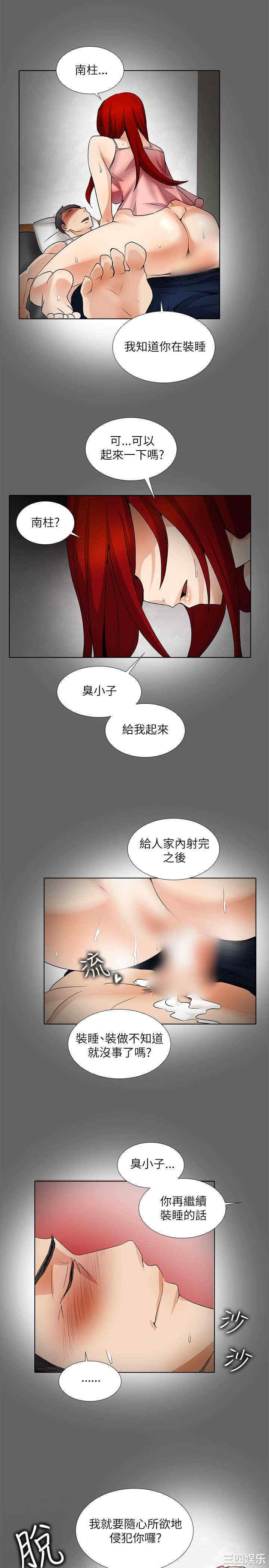 韩国漫画帮人家画嘛韩漫_帮人家画嘛-第19话在线免费阅读-韩国漫画-第7张图片