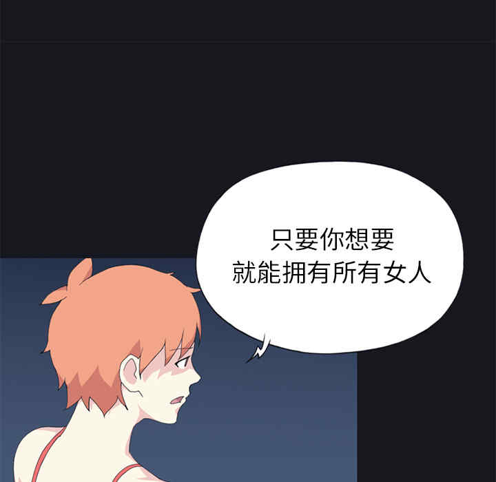 韩国漫画15少女漂流记韩漫_15少女漂流记-第23话在线免费阅读-韩国漫画-第24张图片