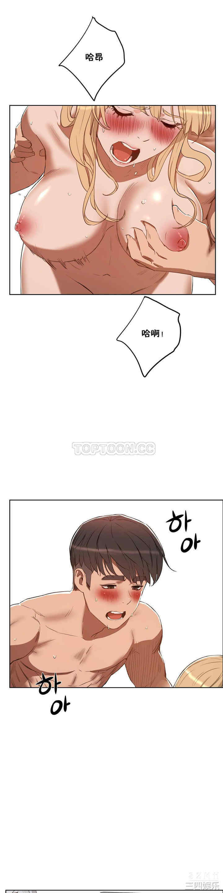 韩国漫画性教育韩漫_性教育-第19话在线免费阅读-韩国漫画-第15张图片