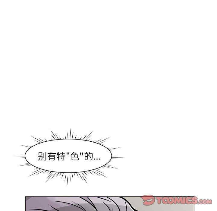 韩国漫画我家的女人们/儿子的乐园韩漫_我家的女人们/儿子的乐园-第6话在线免费阅读-韩国漫画-第114张图片