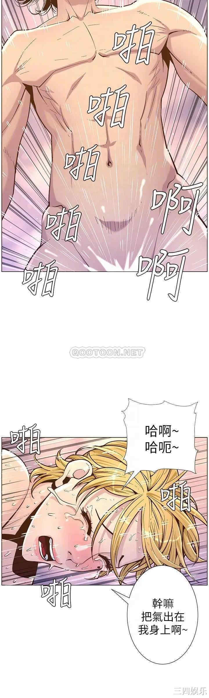 韩国漫画姐妹与继父韩漫_姐妹与继父-第74话在线免费阅读-韩国漫画-第16张图片