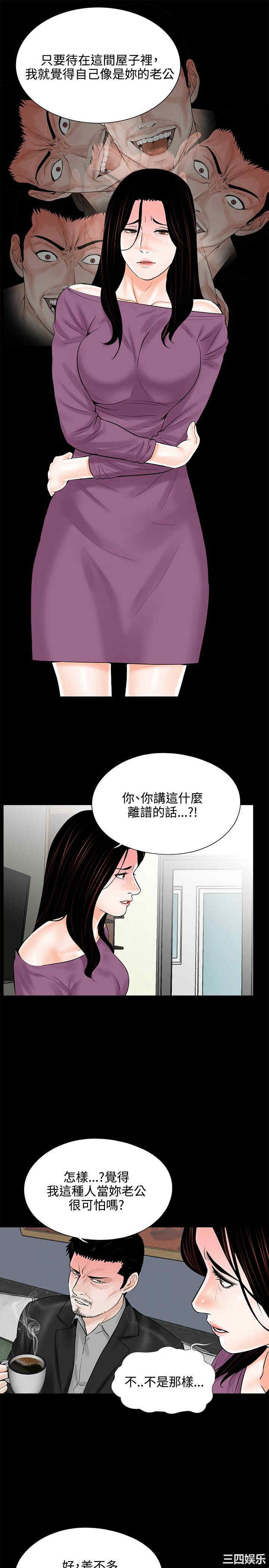 韩国漫画梦魇韩漫_梦魇-第11话在线免费阅读-韩国漫画-第9张图片