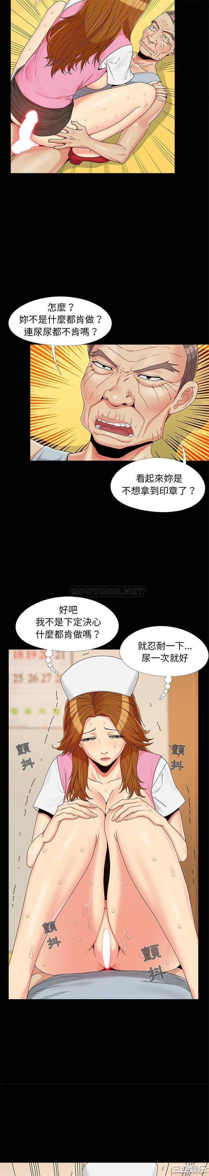 韩国漫画儿媳妇/必得好媳妇韩漫_儿媳妇/必得好媳妇-第16话在线免费阅读-韩国漫画-第13张图片