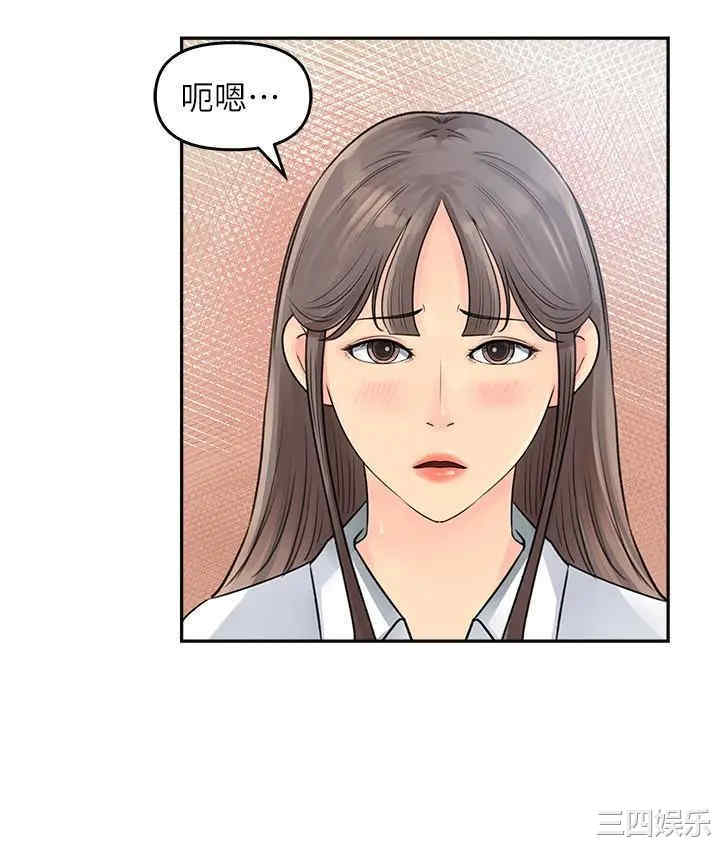 韩国漫画女神收藏清单韩漫_女神收藏清单-第2话在线免费阅读-韩国漫画-第13张图片