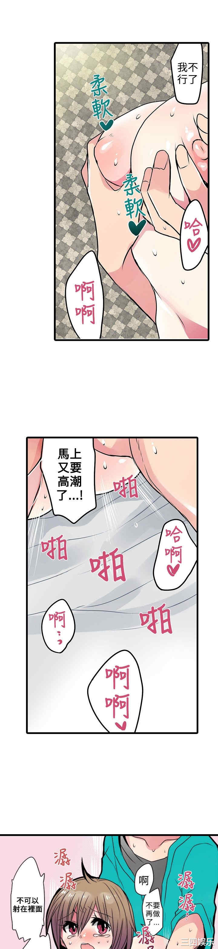 韩国漫画凌辱贩卖机韩漫_凌辱贩卖机-第20话在线免费阅读-韩国漫画-第17张图片