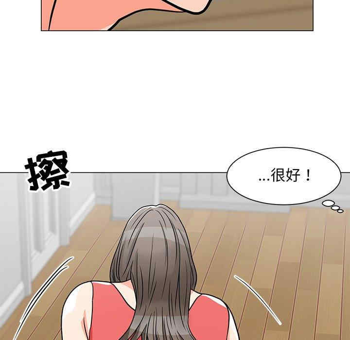 韩国漫画我家的女人们/儿子的乐园韩漫_我家的女人们/儿子的乐园-第6话在线免费阅读-韩国漫画-第116张图片