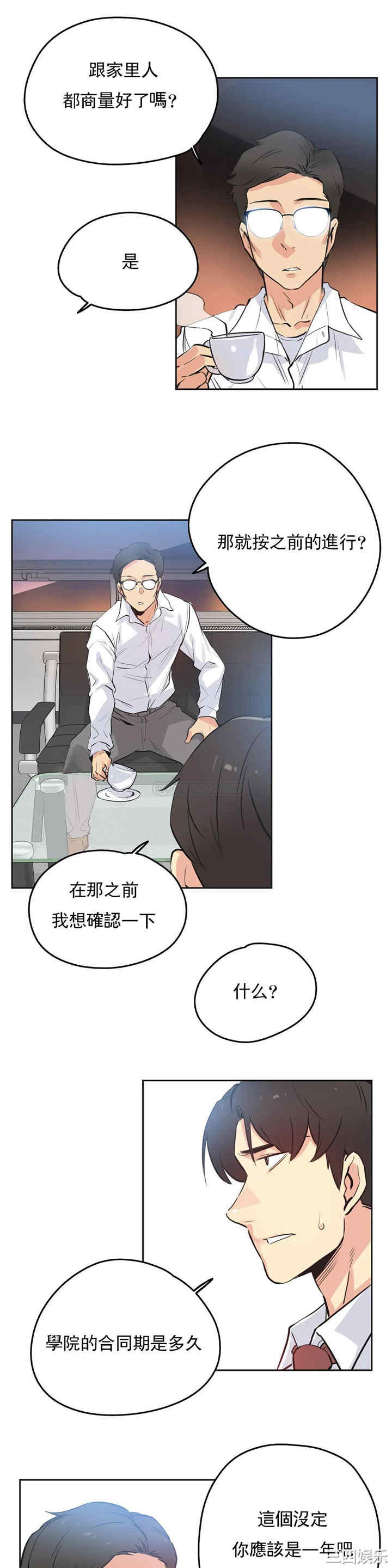 韩国漫画废弃章节韩漫_代理部-第36话q在线免费阅读-韩国漫画-第14张图片