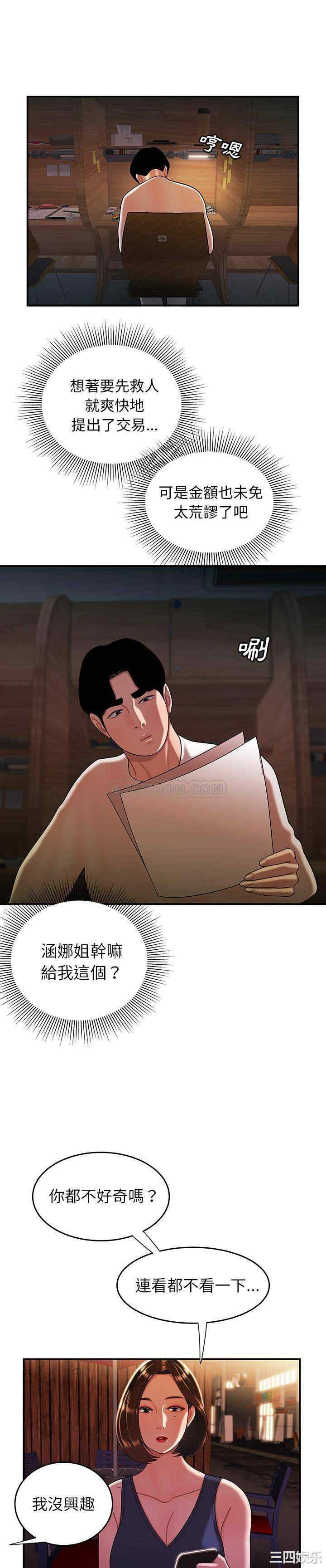 韩国漫画致命牢笼/绝命陷阱韩漫_致命牢笼/绝命陷阱-第40话在线免费阅读-韩国漫画-第4张图片