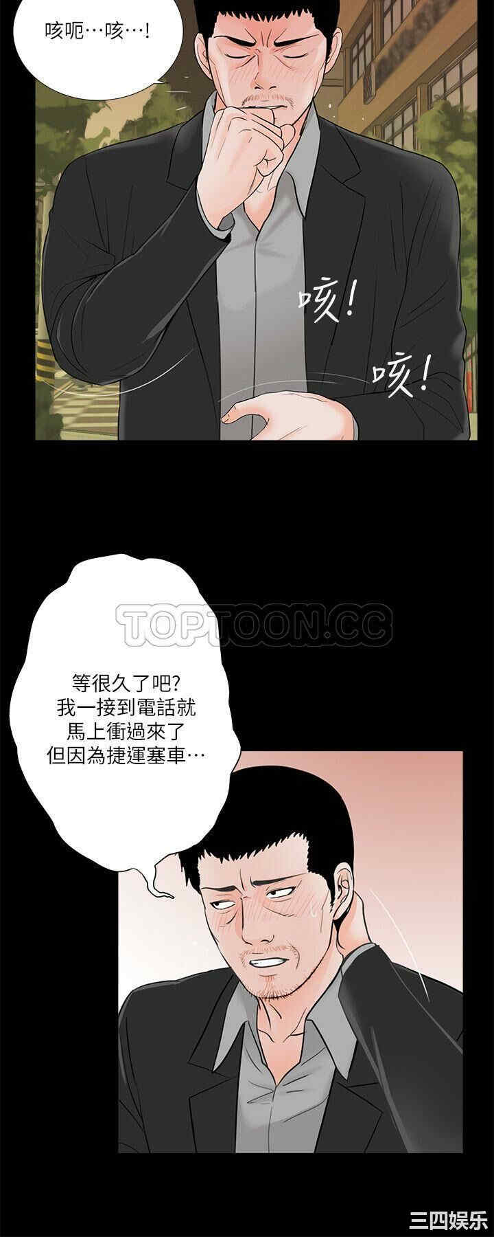 韩国漫画梦魇韩漫_梦魇-第36话在线免费阅读-韩国漫画-第5张图片