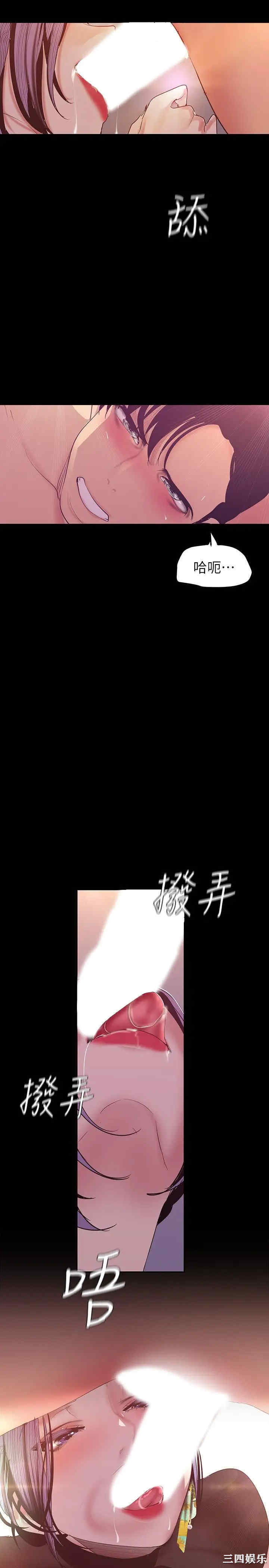韩国漫画美丽新世界韩漫_美丽新世界-第98话在线免费阅读-韩国漫画-第29张图片