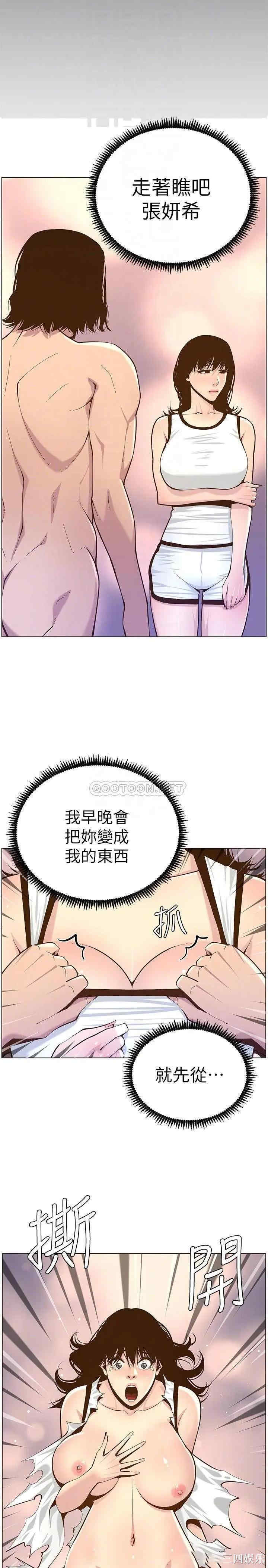 韩国漫画姐妹与继父韩漫_姐妹与继父-第74话在线免费阅读-韩国漫画-第18张图片